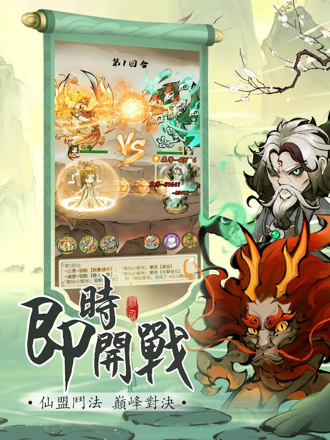开局一颗蛋道友渡劫最新版 1.0.9安卓版