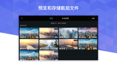 FIMI Navi(无人机操控)
