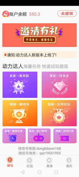 动力达人官方最新版