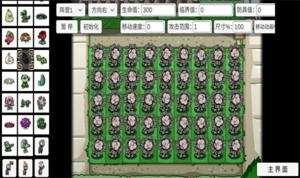 pvzbt小鬼头僵尸