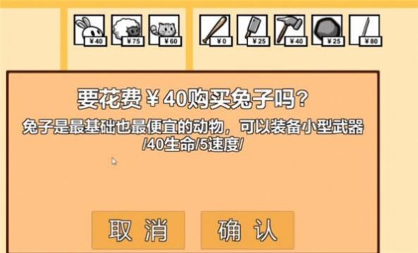 动物农场保卫战12宅宅萝卜无限金币版