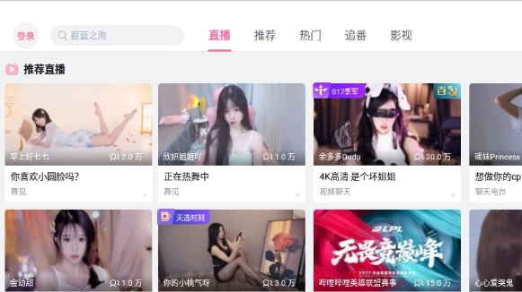 哔哩哔哩iPad HD版苹果版