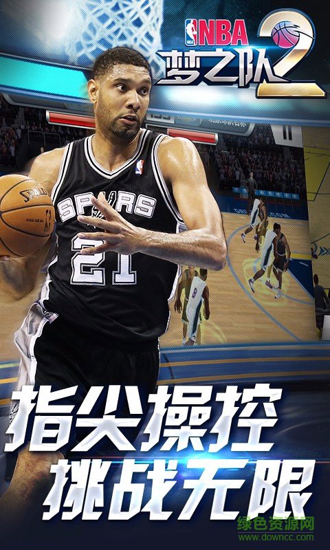 NBA梦之队2