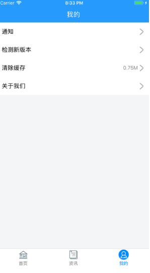 口岸一站通 ios版