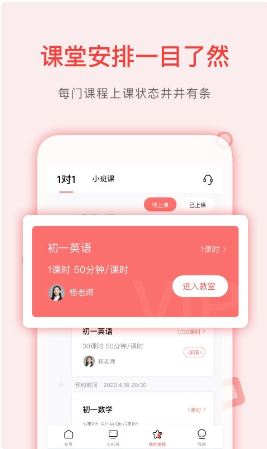 学天下1对1 ios版