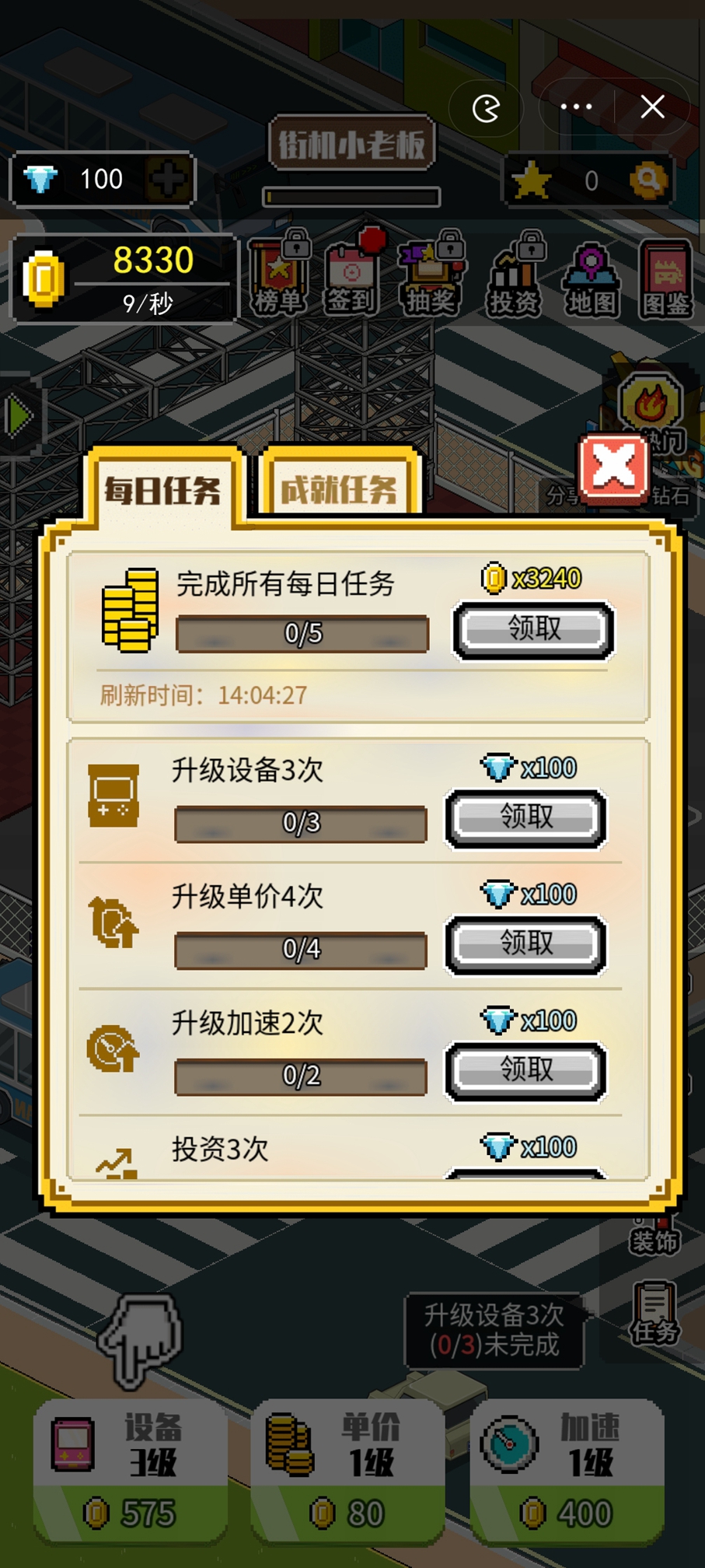 超级电玩赢家最新版 1.0安卓版