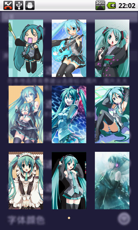 初音未来锁屏
