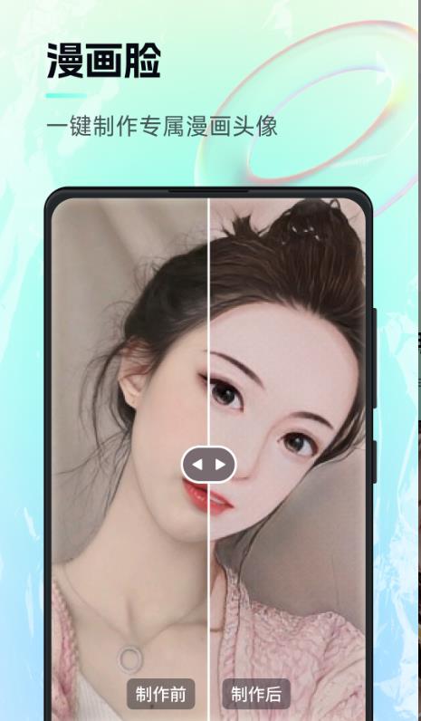 神笔马良app最新版本 1.0.2安卓版