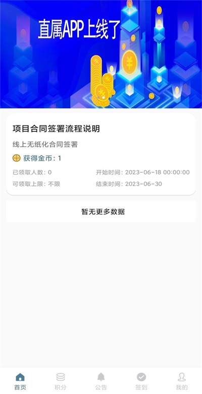 直属安卓版 1.1.1手机版