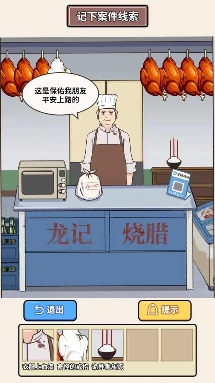 原来如此啊最新版 1.0.0安卓版