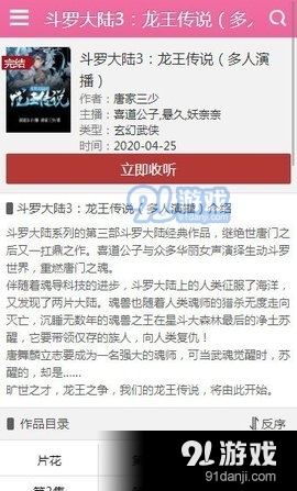 22听书网有声小说