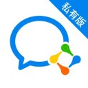 企业微信私有部署版 ios版