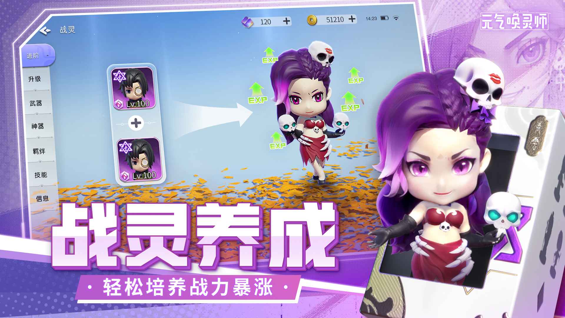 元气唤灵师最新版 0.9.4.77820安卓版