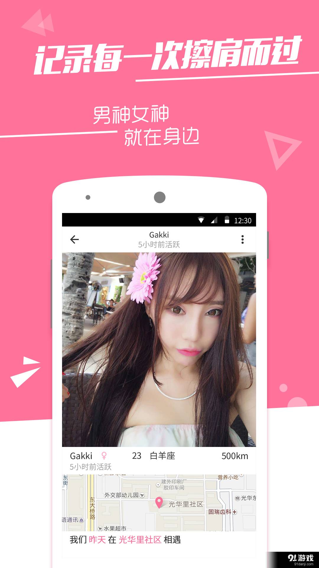 火石手机版