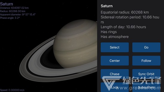 Celestia(三维立体星球)V1.0.7 安卓最新版