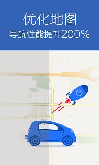 图吧导航 HD