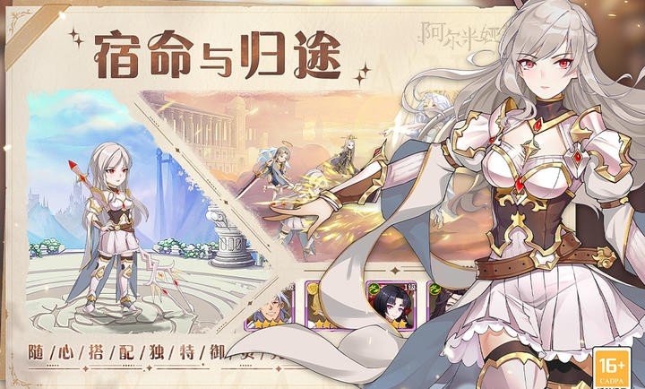 阿尔米娅赞歌测试服