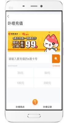 e通卡