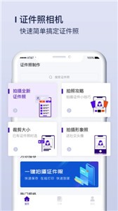 改图宝证件照制作