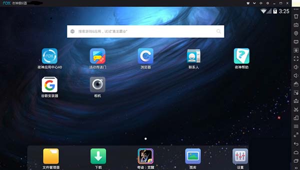 夜神模拟器 v7.0.5.7免费版
