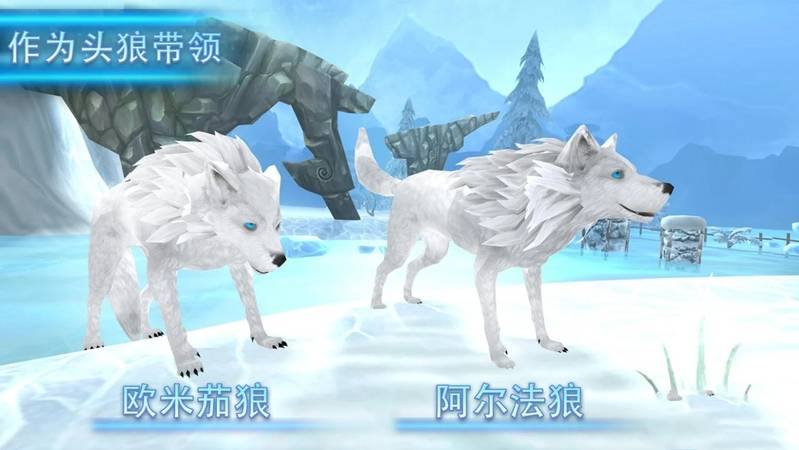 狼之进化