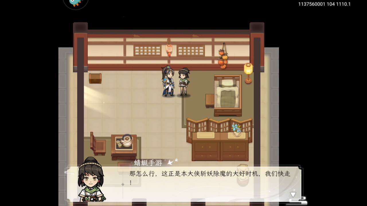 纵横旅人官方版 1.1.22安卓版