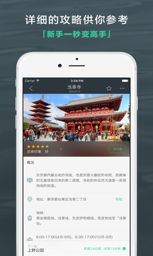 出发吧