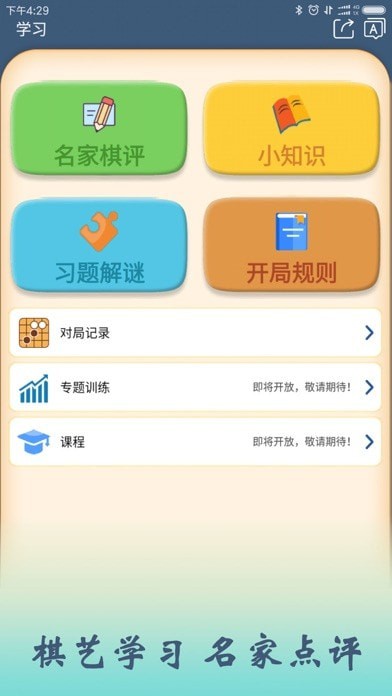 五林五子棋 ios版
