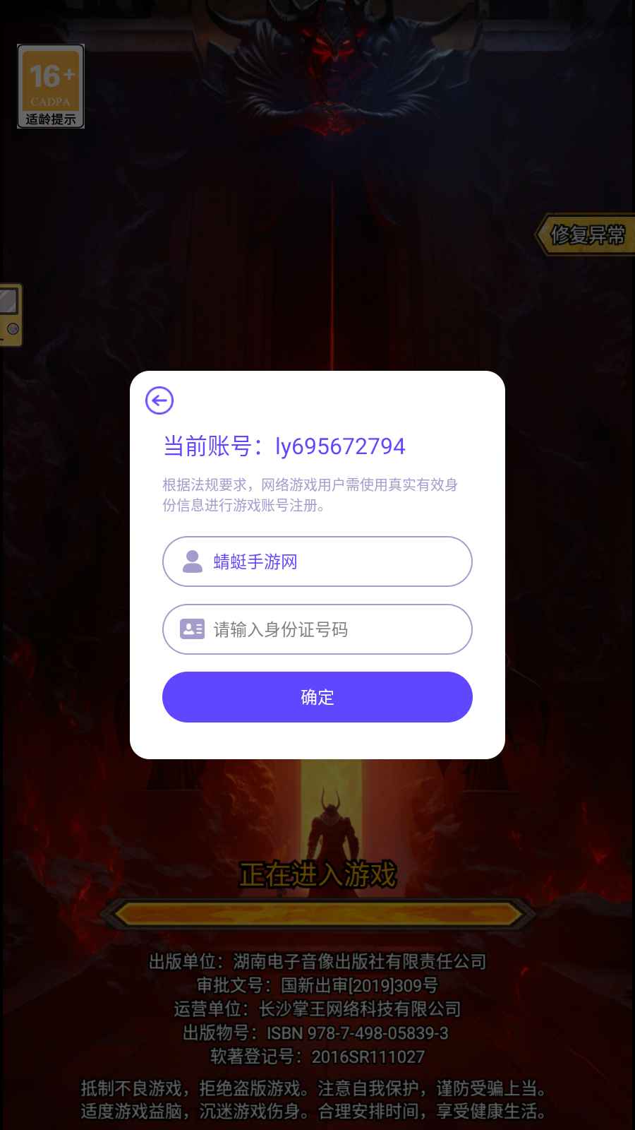 正义荣耀游戏 1.8.1安卓版