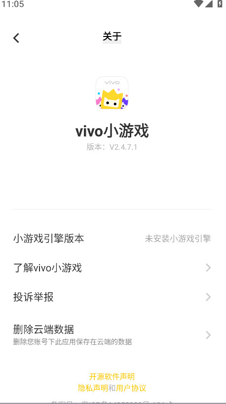 vivo小游戏app官方版 2.4.7.1安卓版