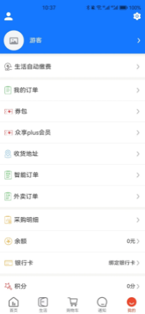 众享城市生活 ios版