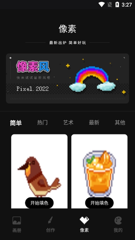 iArtbook绘画官方版 2.1.8手机版