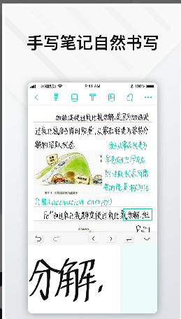 Elfinbook易飞 ios版