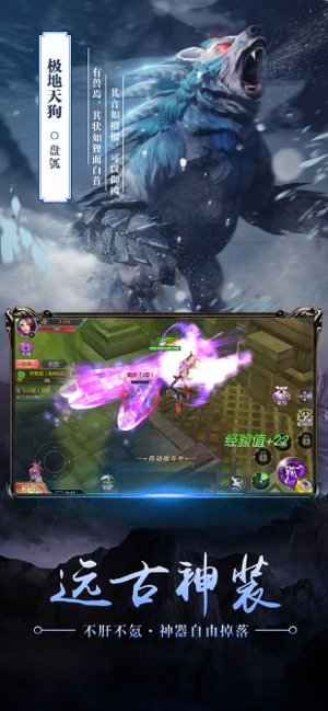 北冥妖鲲传免费版