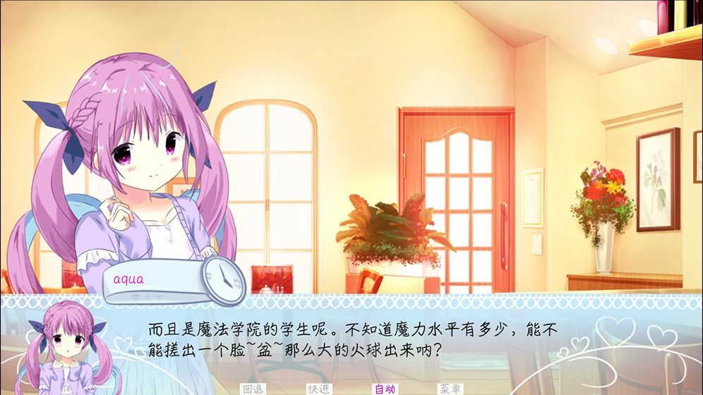 meaqua2游戏