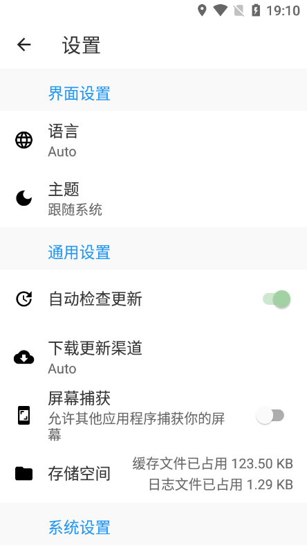Watt Toolkit安卓版 2.8.3官方版