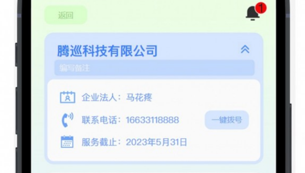 丁香管家界面示意图