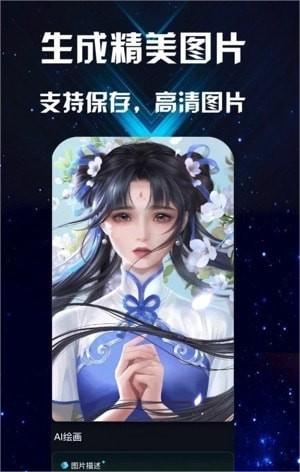 触手AI绘画