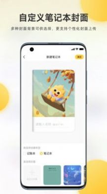 麦粒Together软件