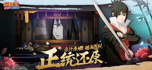 火影忍者-疾风传