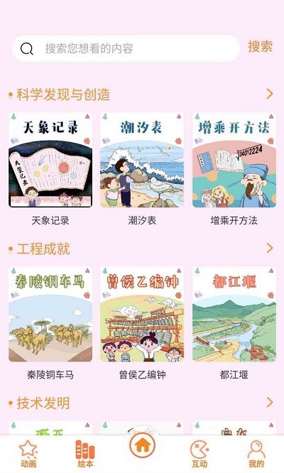 酷发明