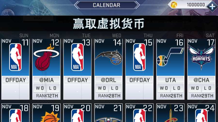 NBA 2K20苹果版
