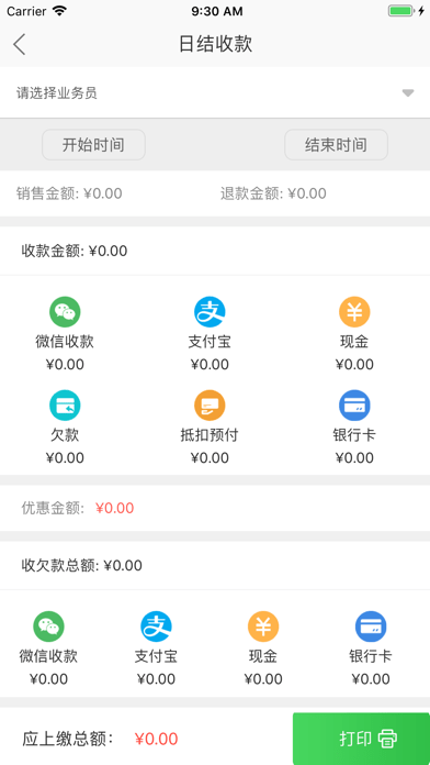 货郎日记软件 ios版