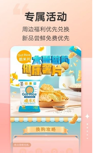 旺仔俱乐部 ios版
