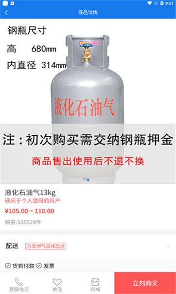 兴华燃气网上充值