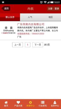 内裤