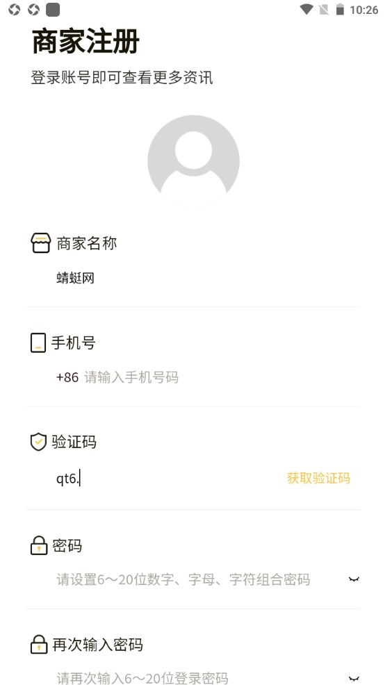 车皇人APP 1.0.6安卓版