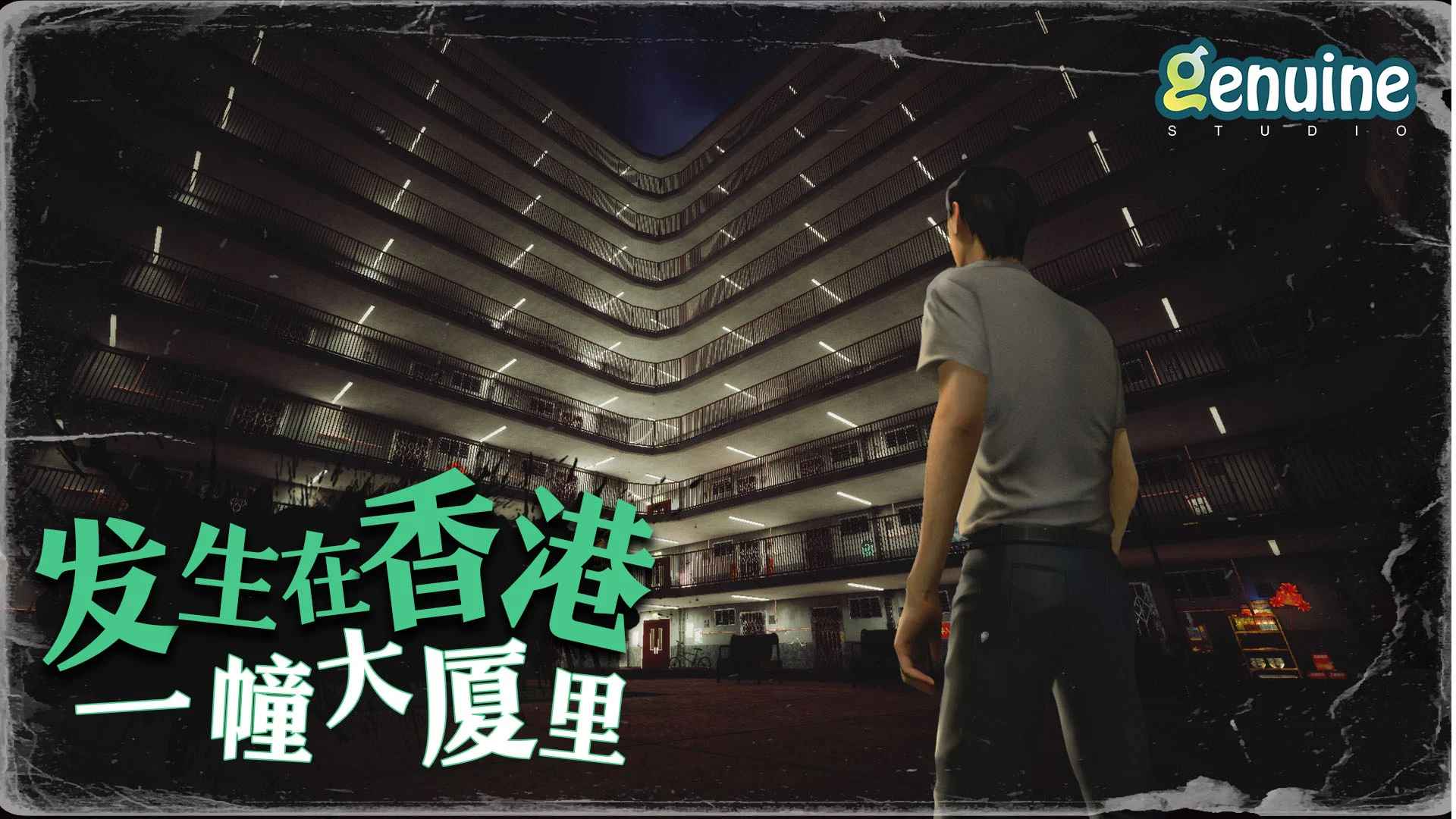猛鬼大厦最新版本 1.3.2中文版