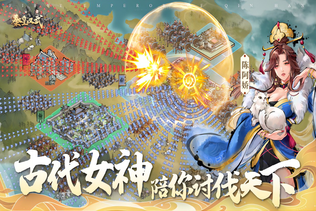 秦皇汉武九游官方版 1.3.9最新版