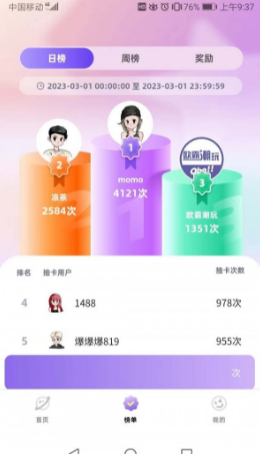 欧霸潮玩NEW ios版
